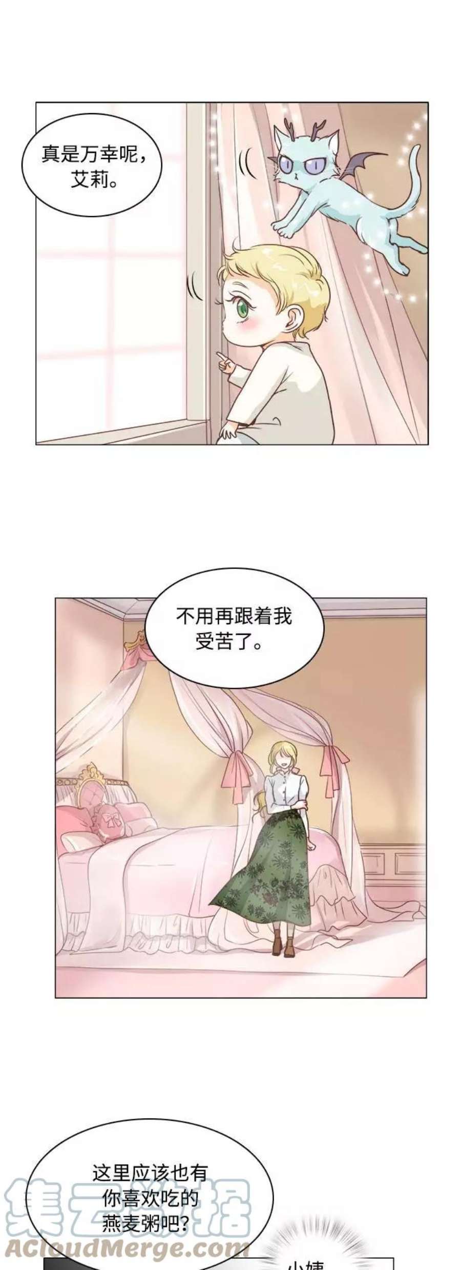 红娘小公主3话