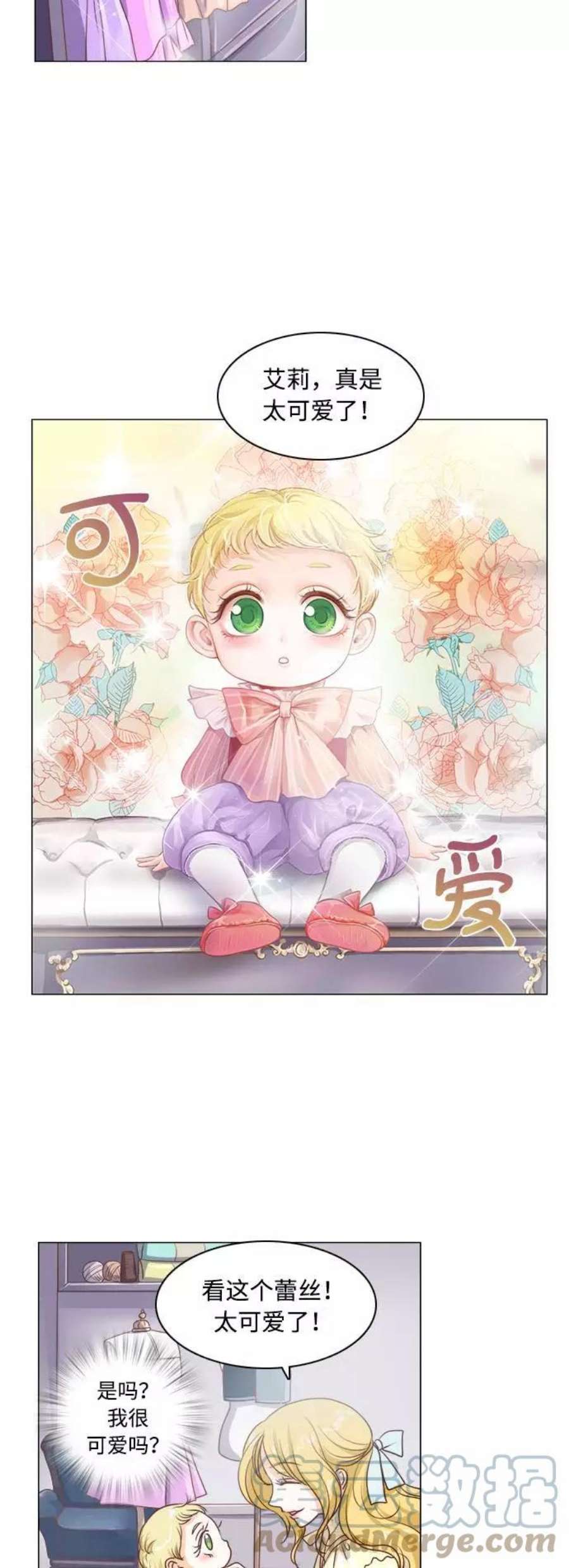 红娘小公主3话