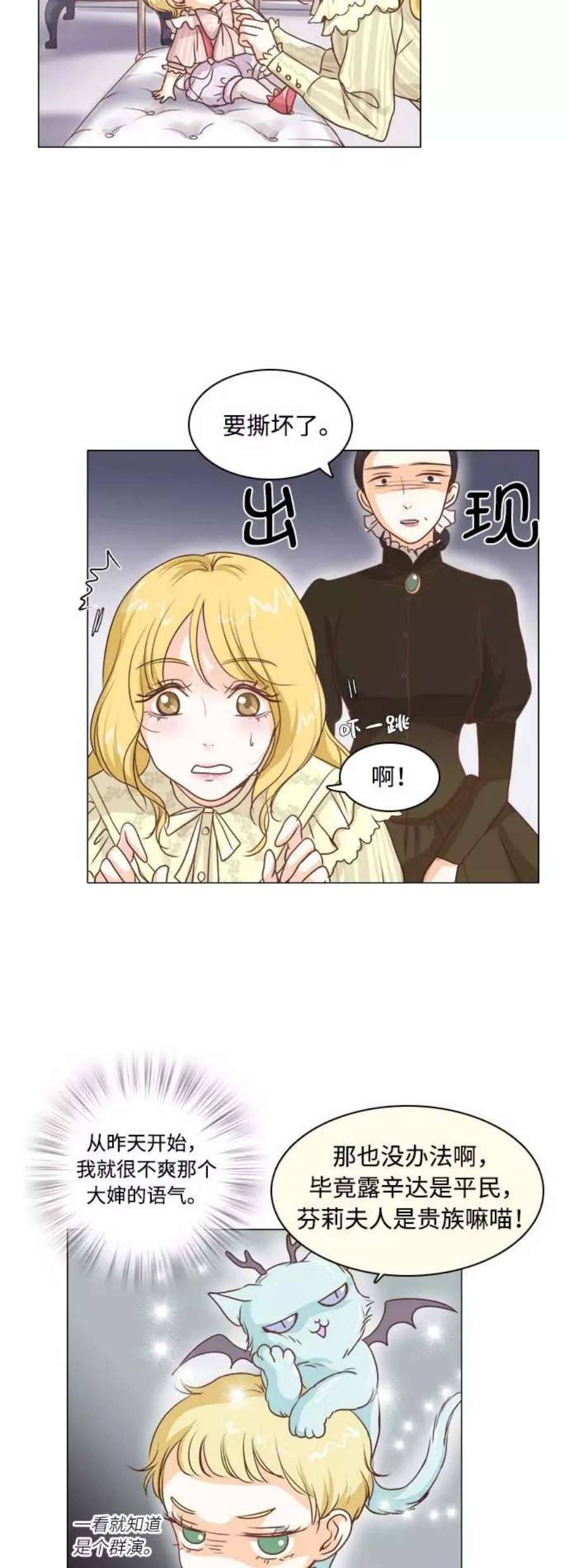 红娘小公主3话