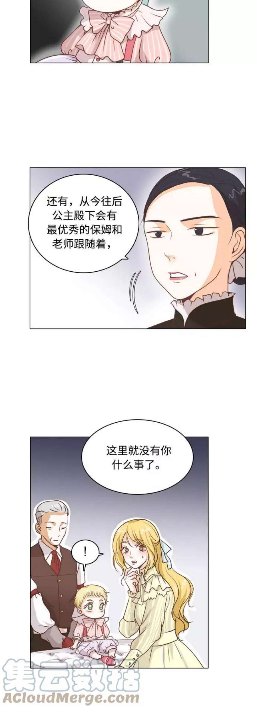 红娘小公主3话