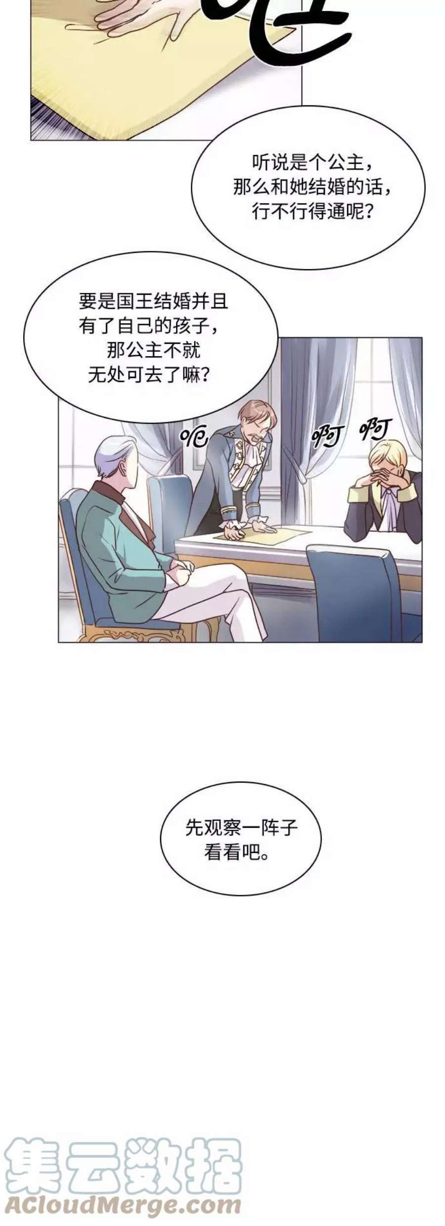 红娘小公主3话