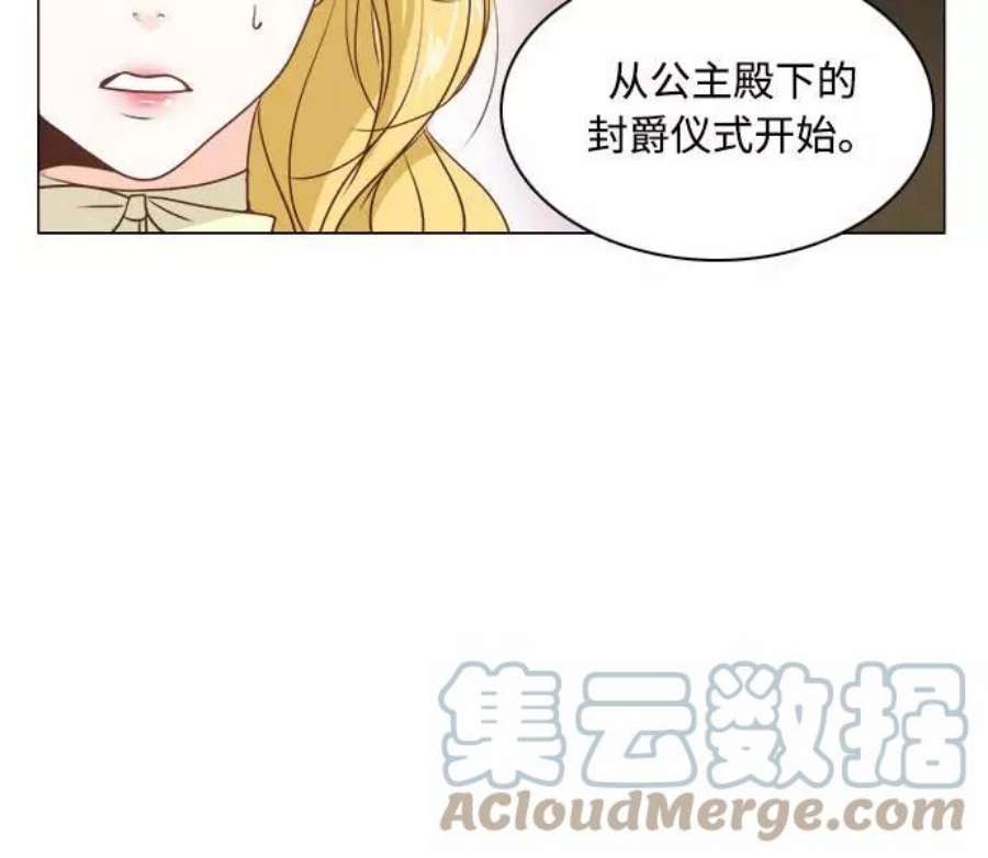 红娘小公主3话