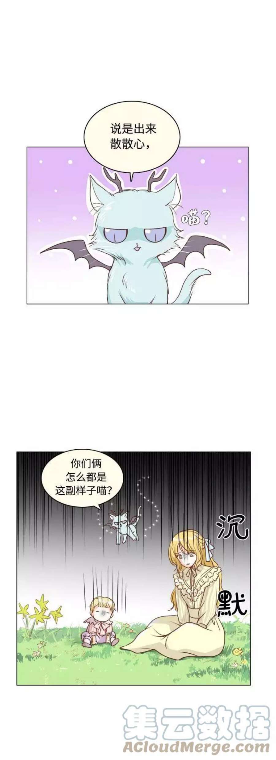 红娘小公主3话