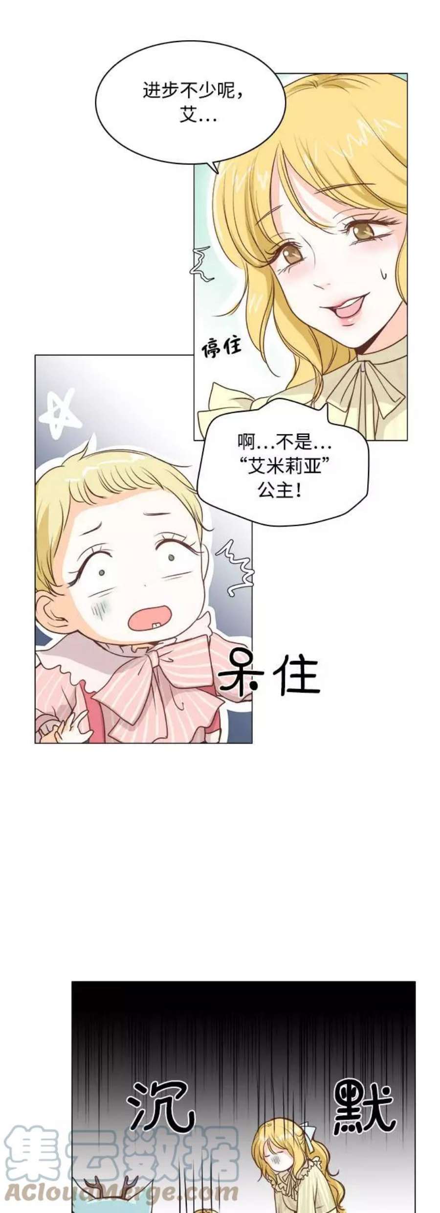 红娘小公主3话