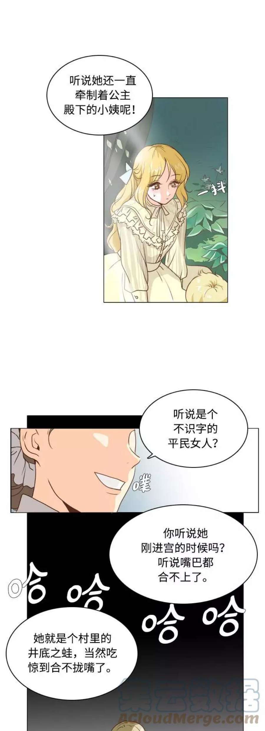 红娘小公主3话