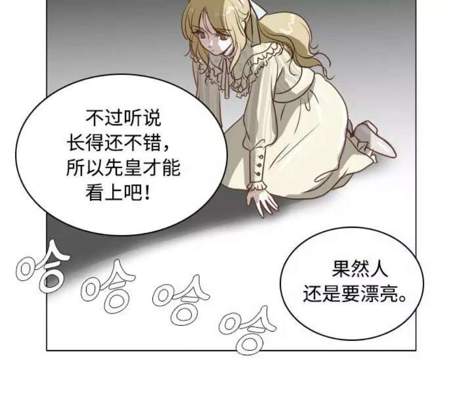 红娘小公主3话