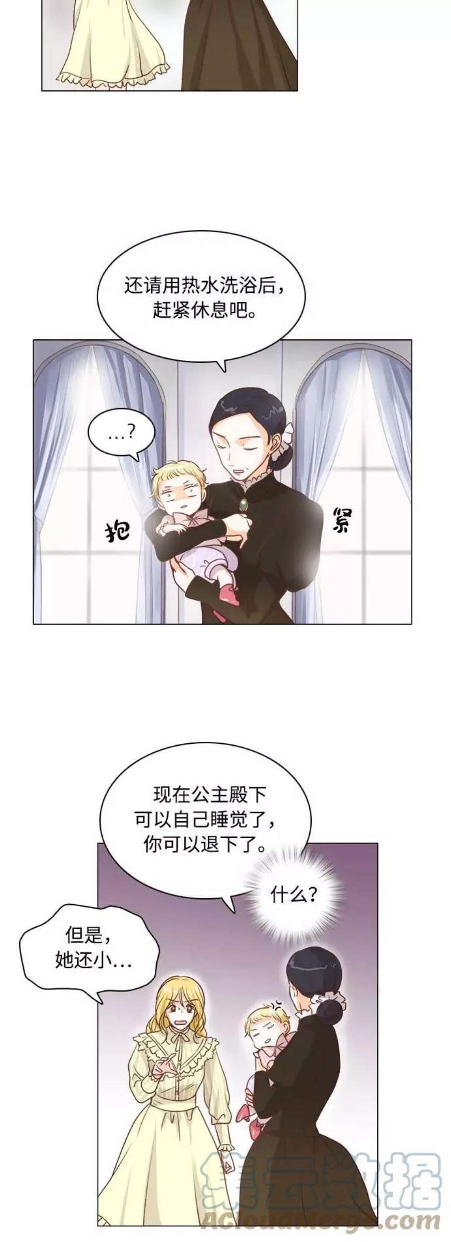 红娘小公主3话