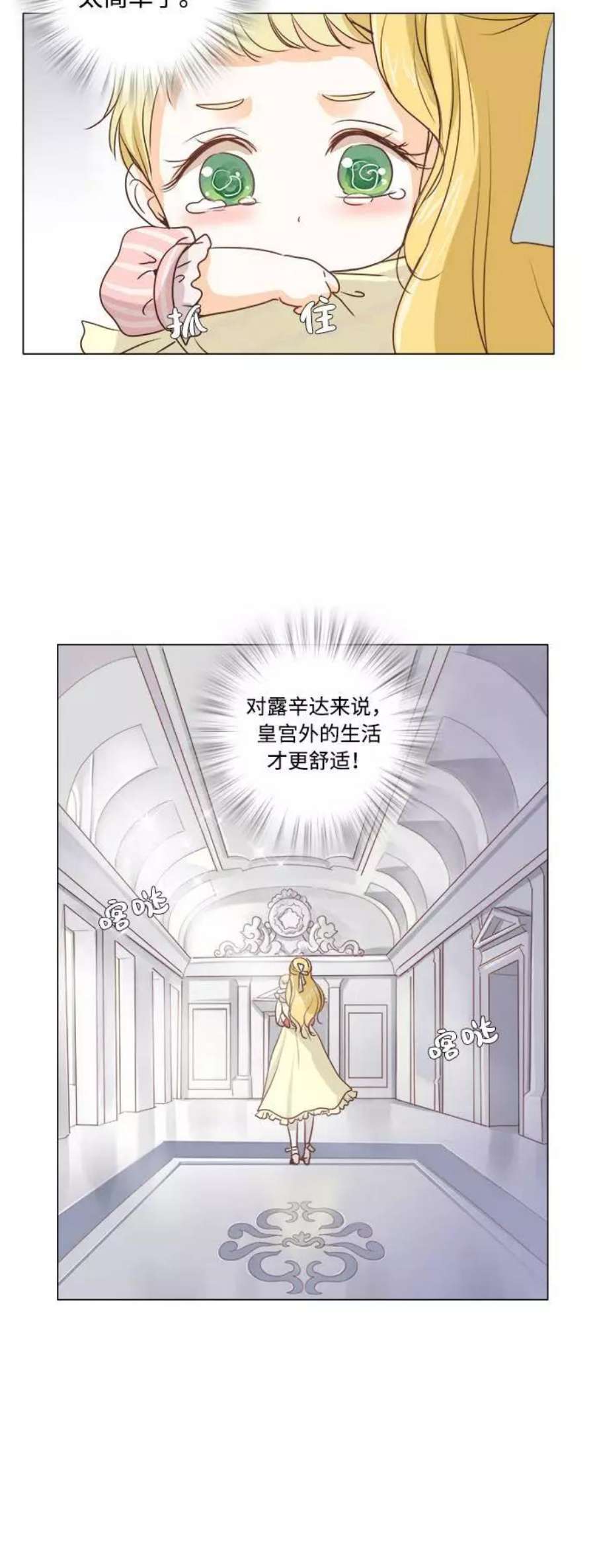 红娘小公主3话