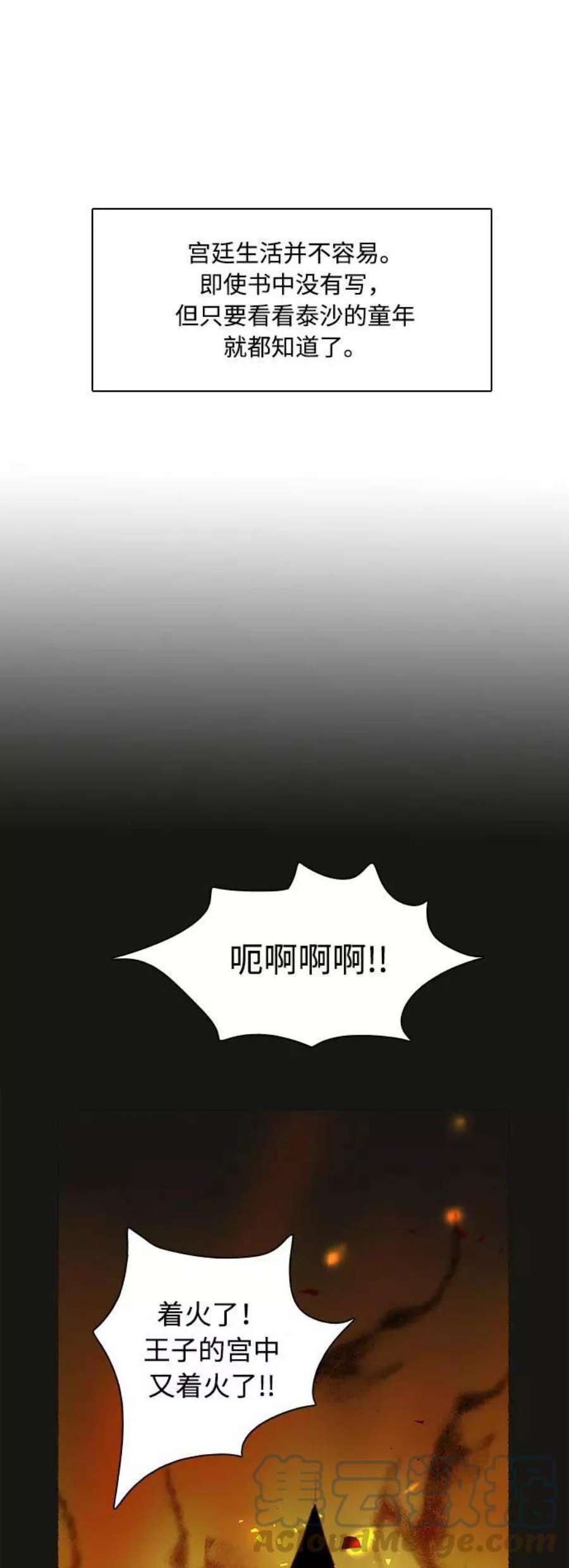 红娘小公主3话