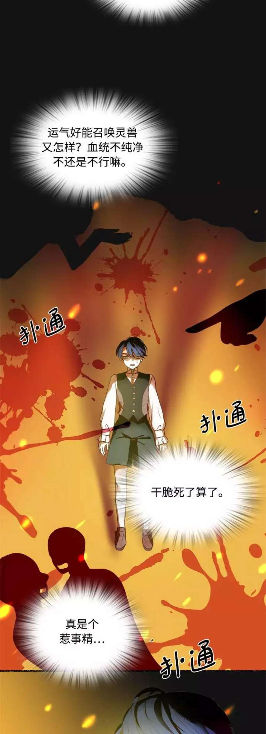 红娘小公主3话