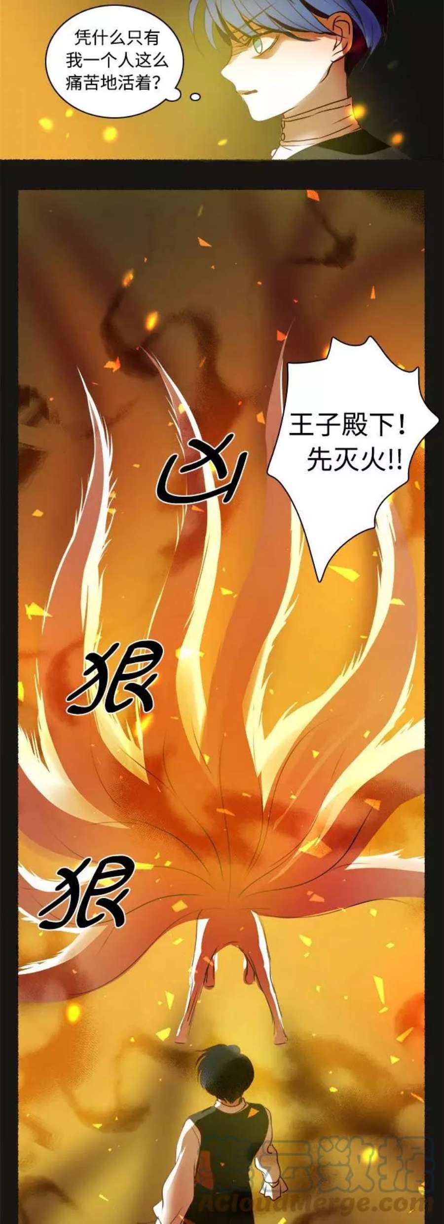 红娘小公主3话