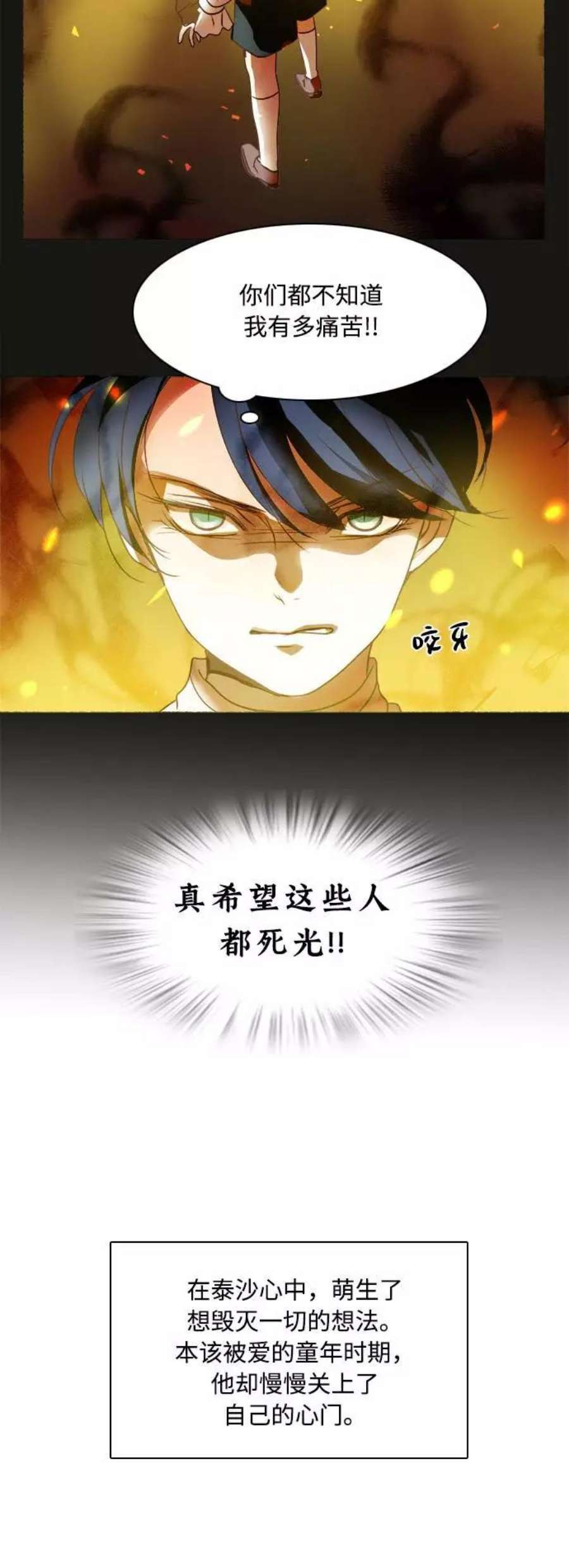 红娘小公主3话