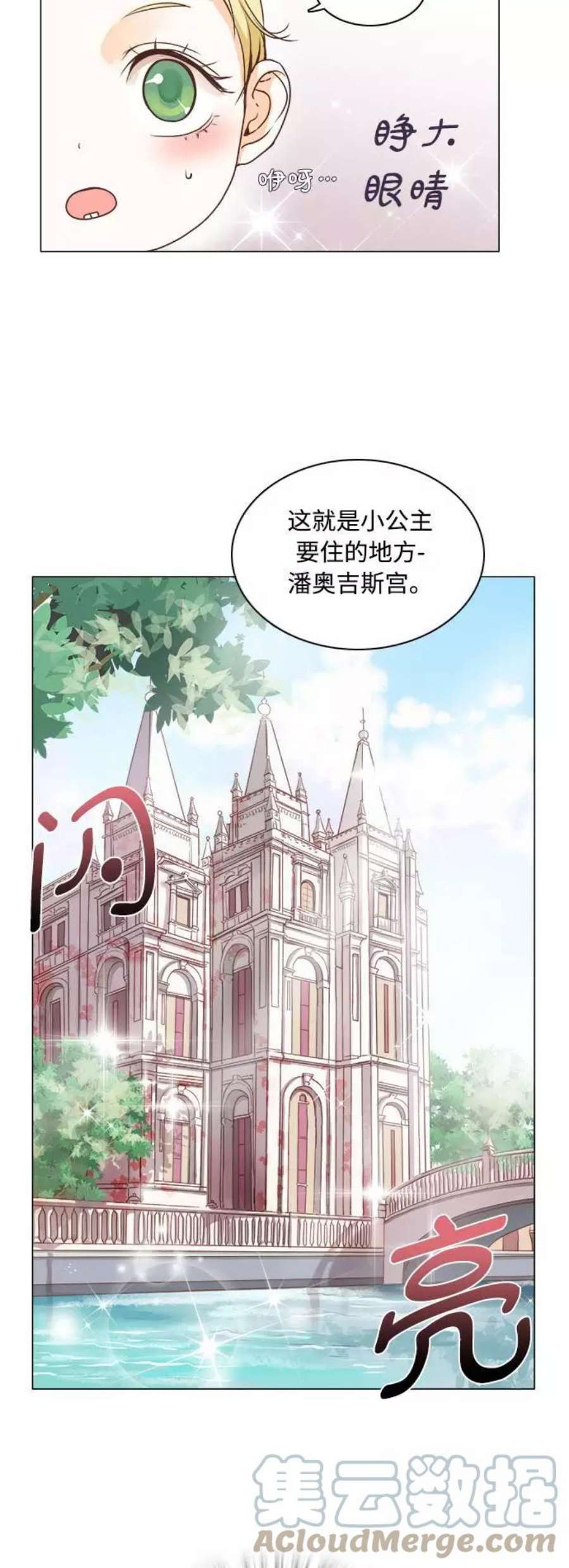 红娘小公主3话