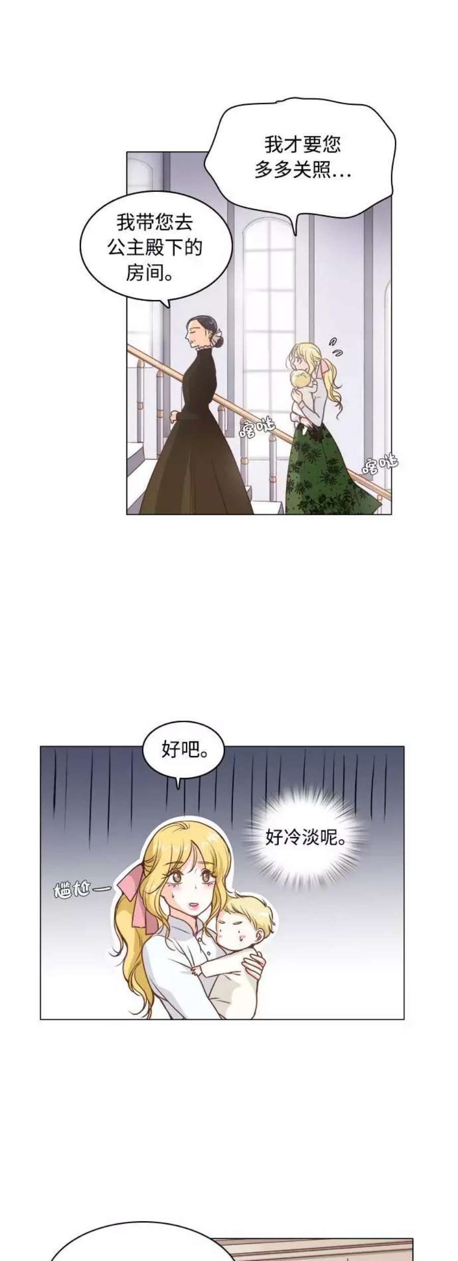 红娘小公主3话