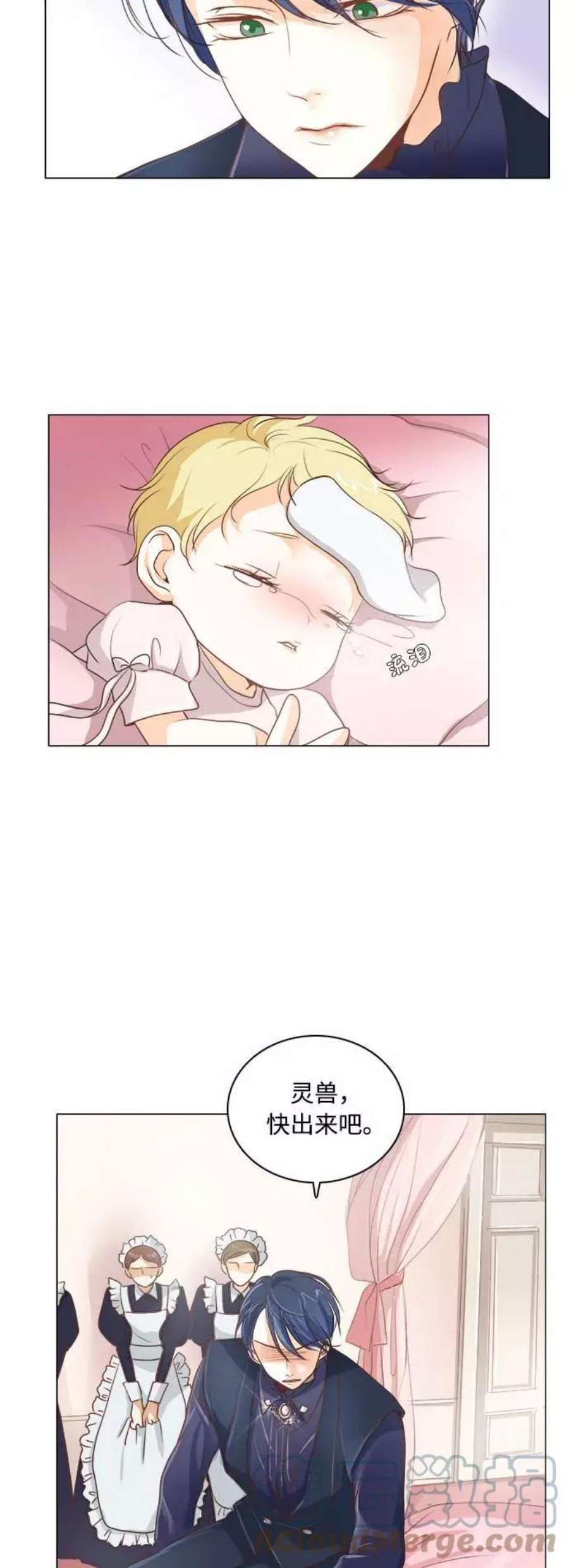 红娘小公主4话