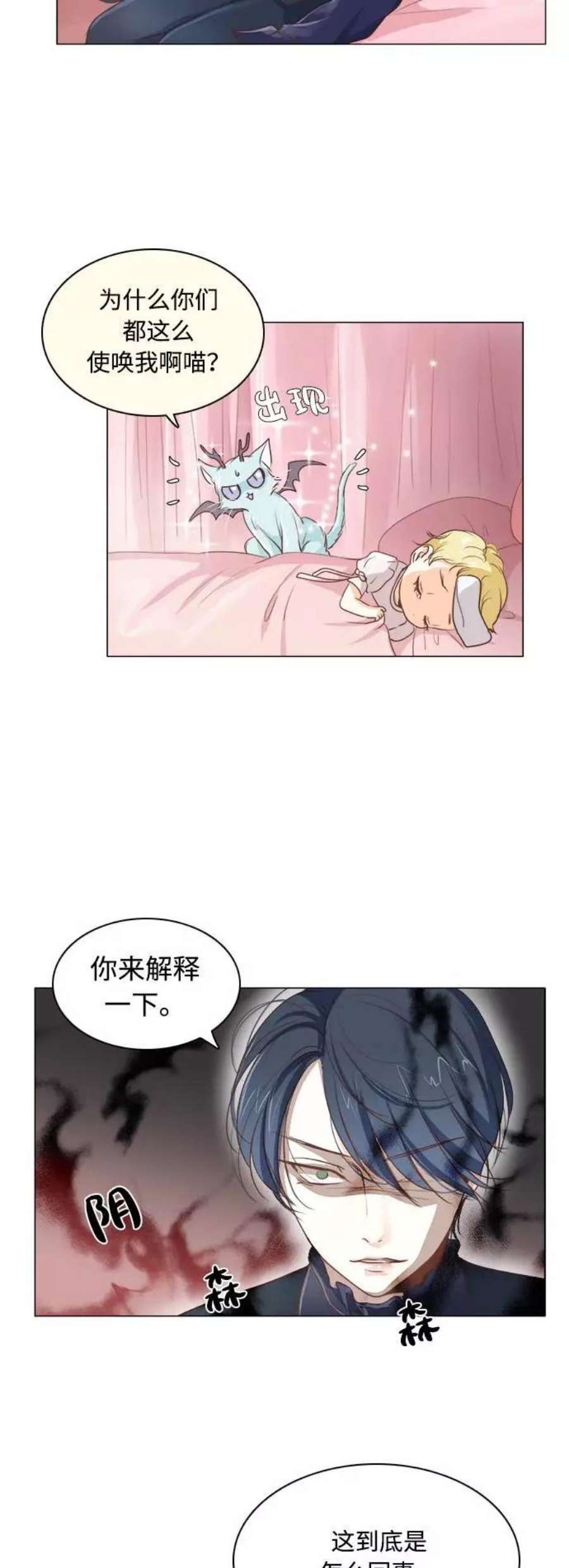 红娘小公主4话