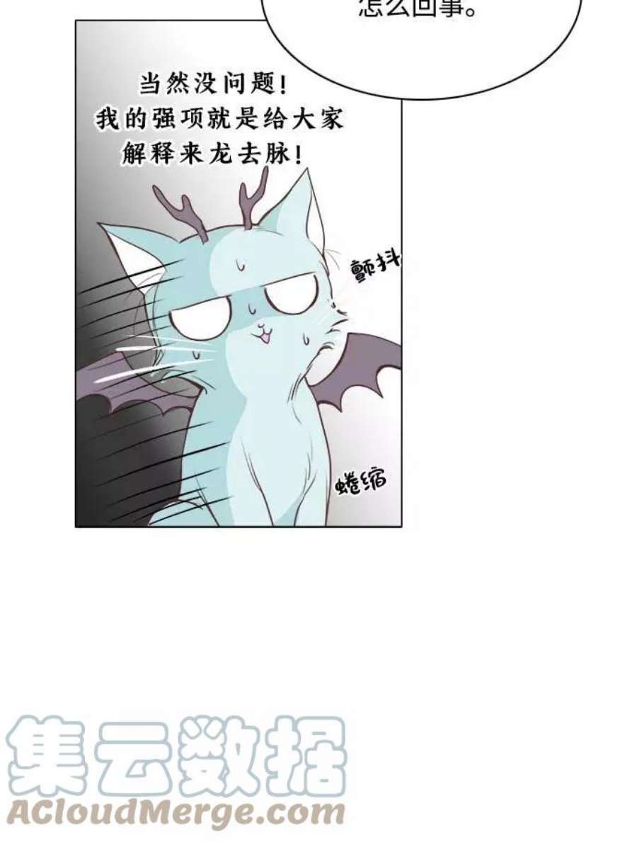 红娘小公主4话