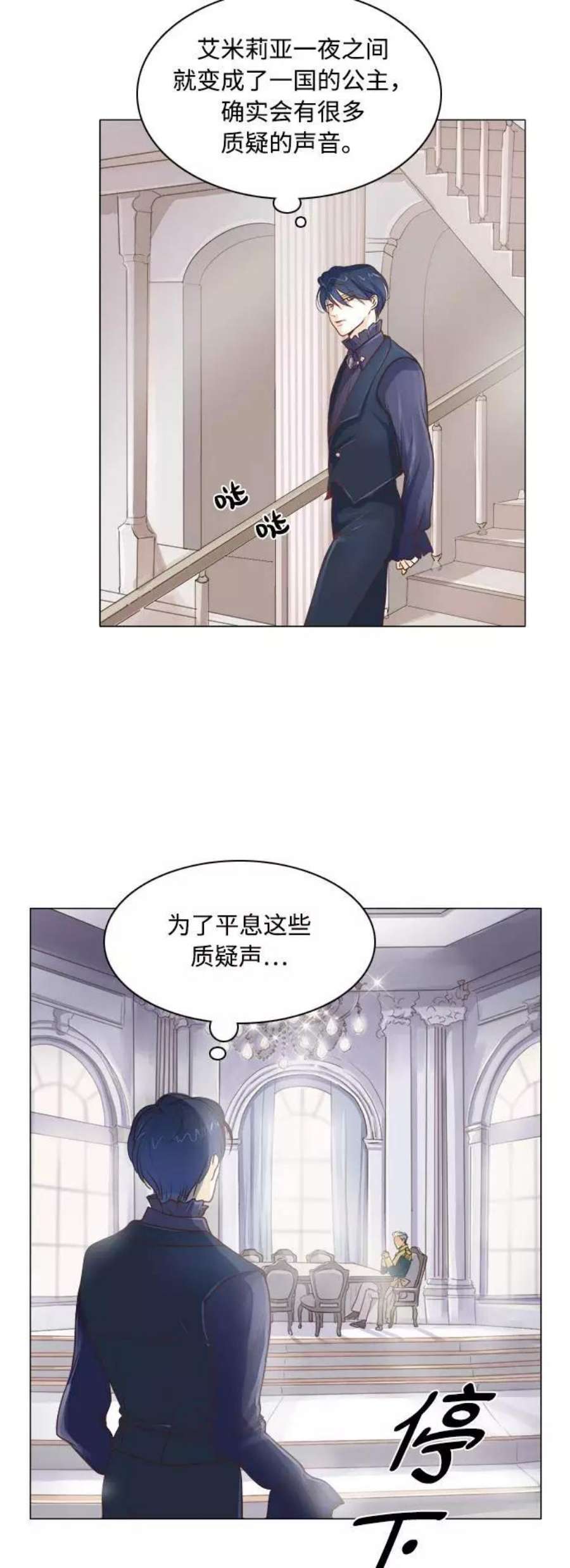 红娘小公主4话