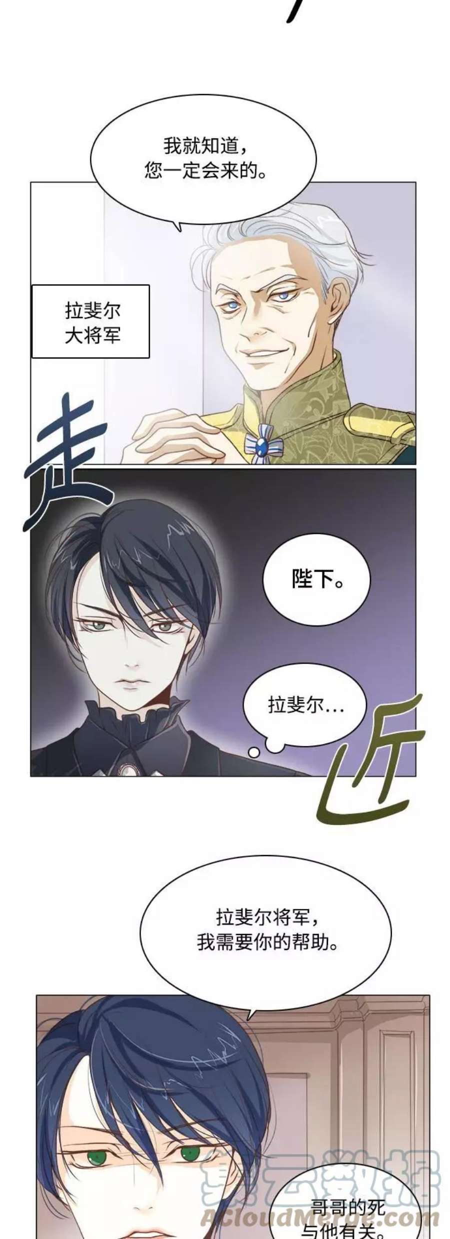 红娘小公主4话