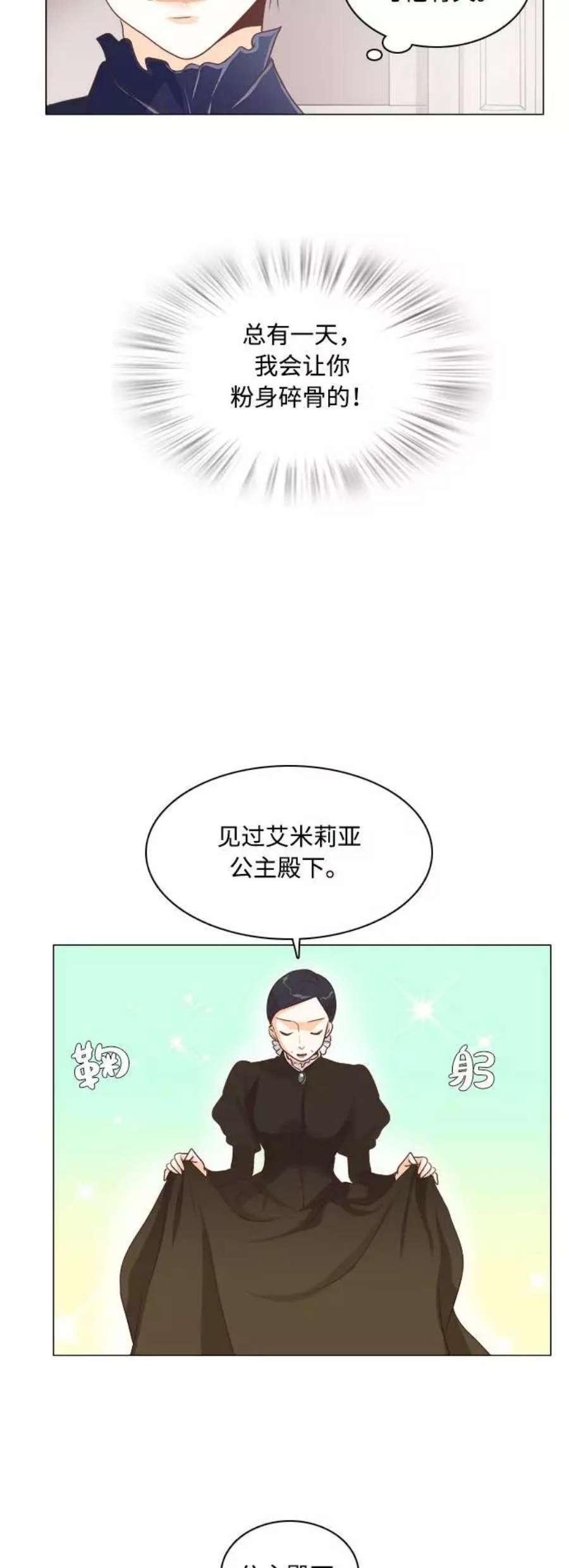 红娘小公主4话