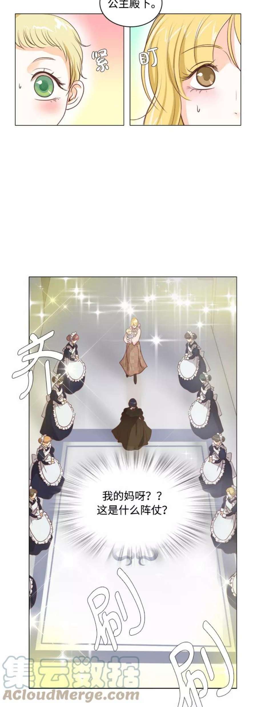 红娘小公主4话
