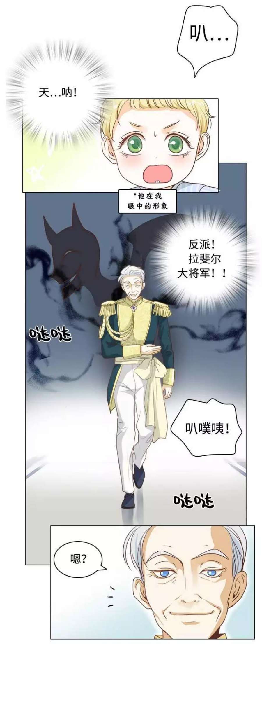 红娘小公主4话