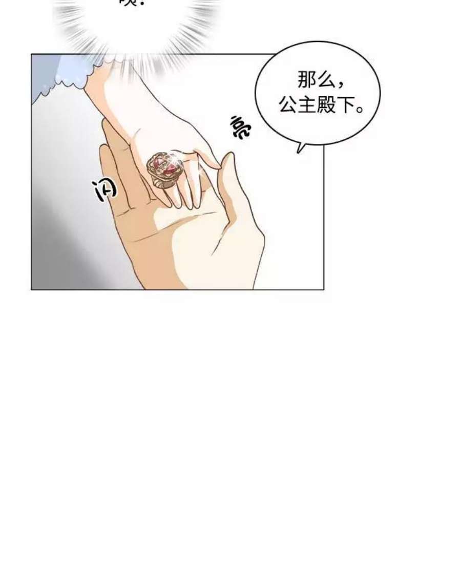 红娘小公主4话