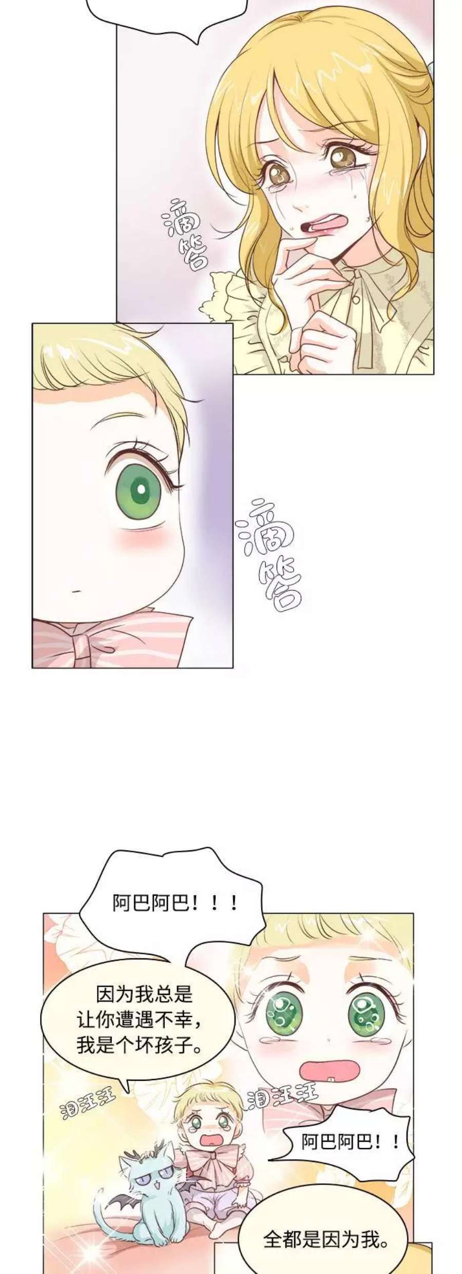 红娘小公主4话