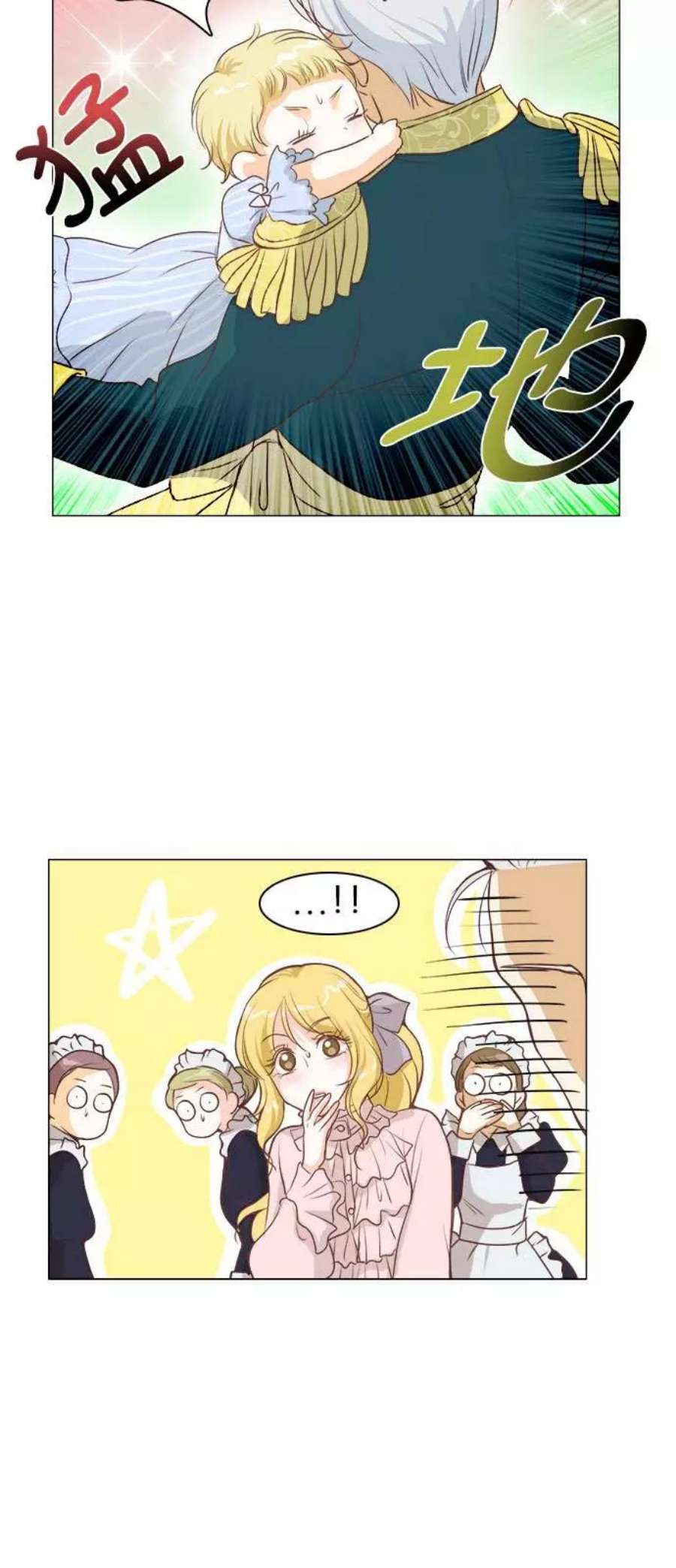 红娘小公主4话