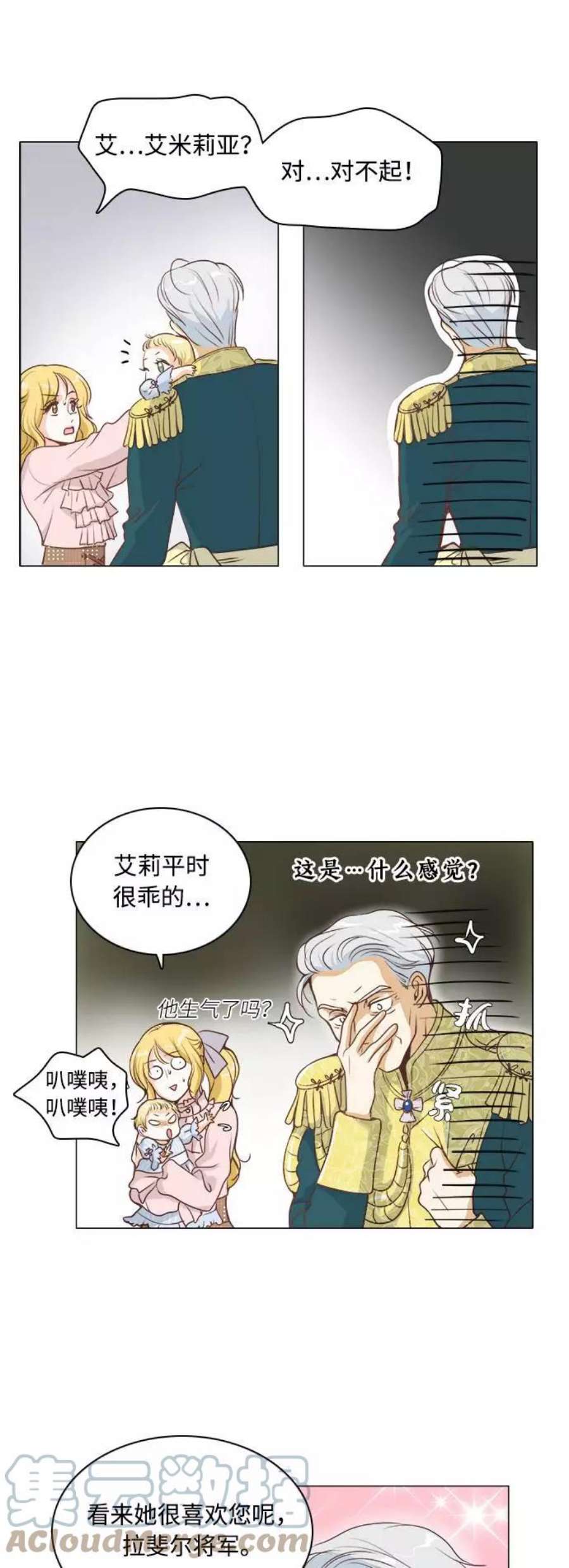 红娘小公主4话