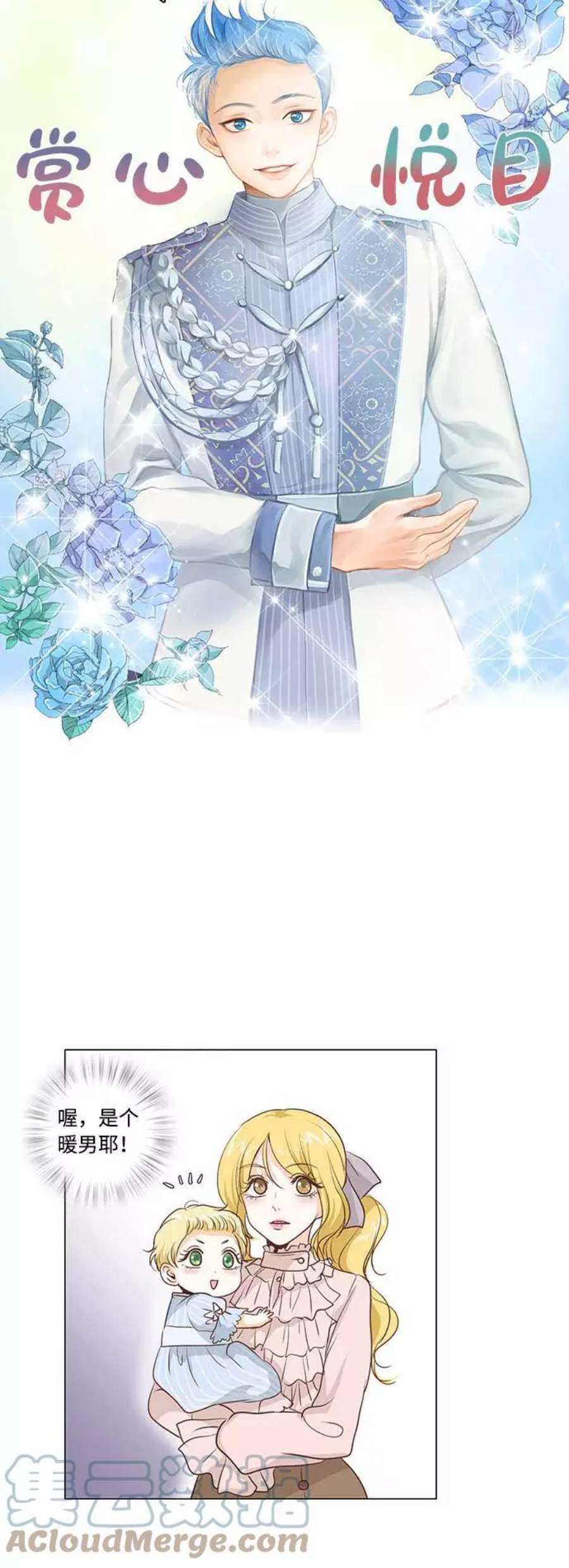 红娘小公主4话