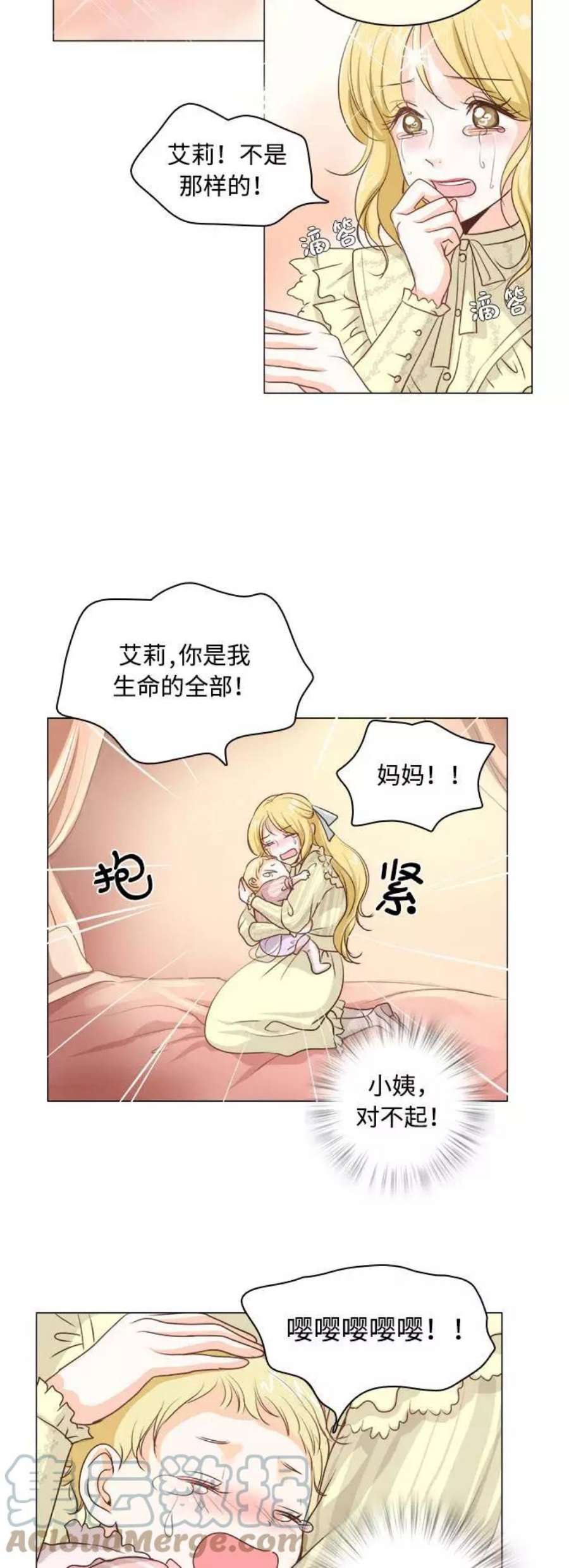 红娘小公主4话