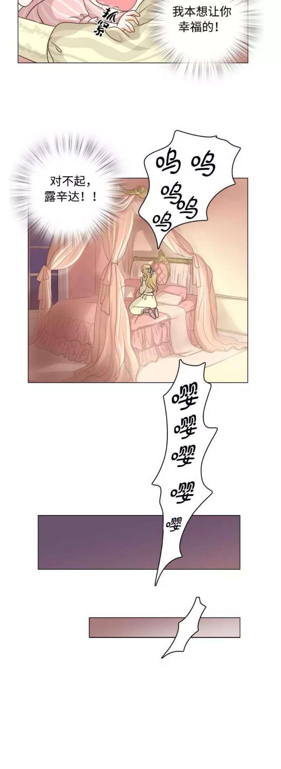 红娘小公主4话
