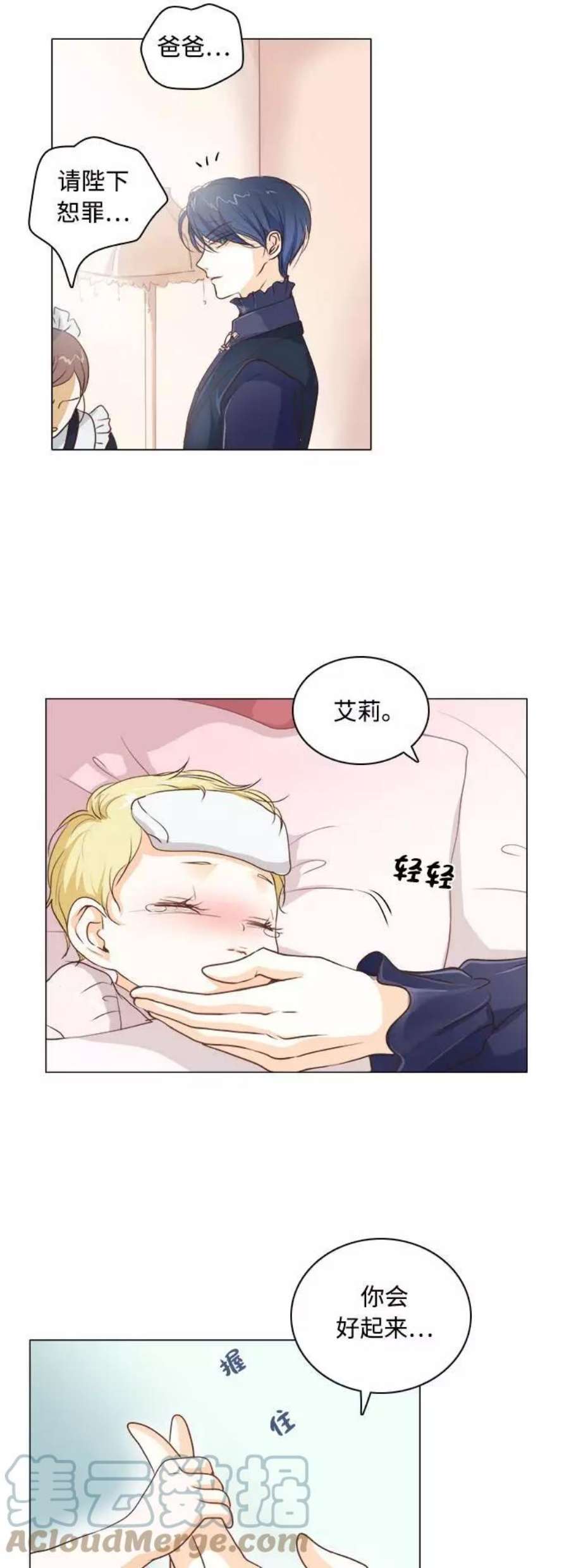 红娘小公主4话