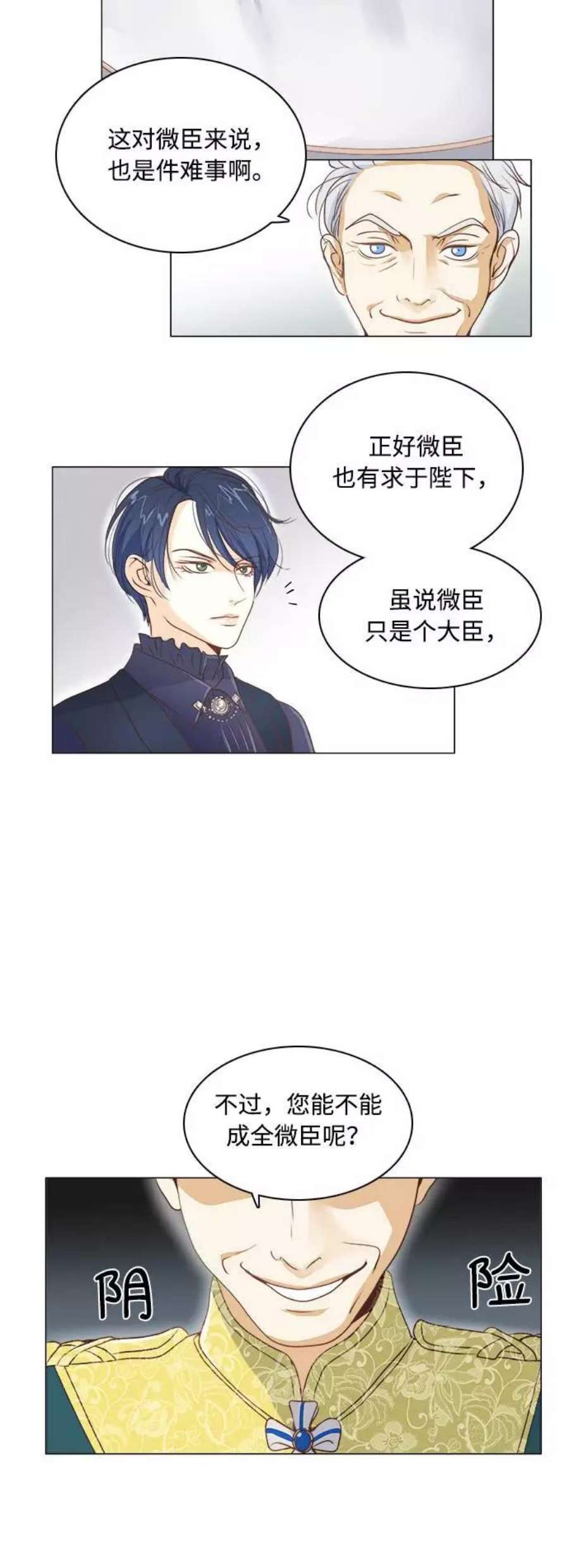 红娘小公主5话