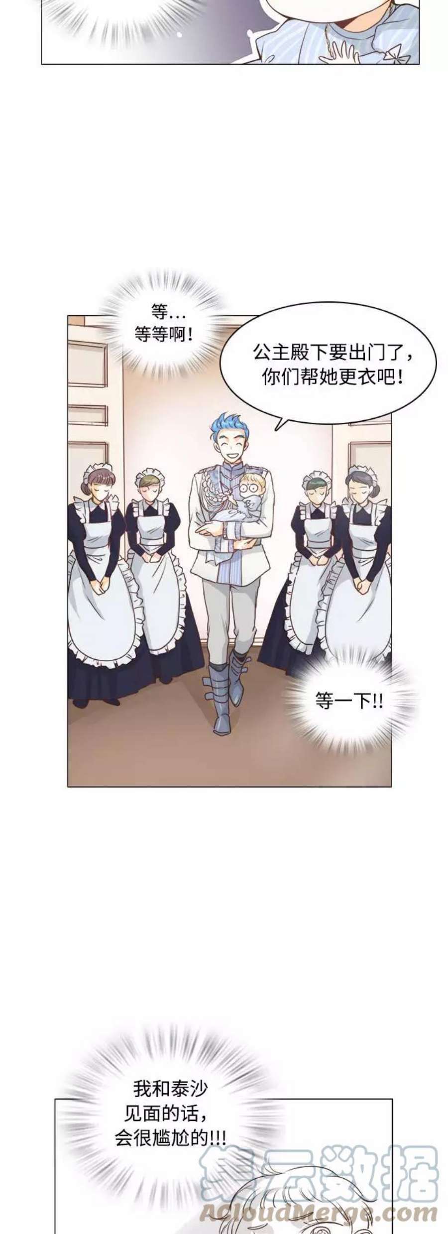 红娘小公主5话