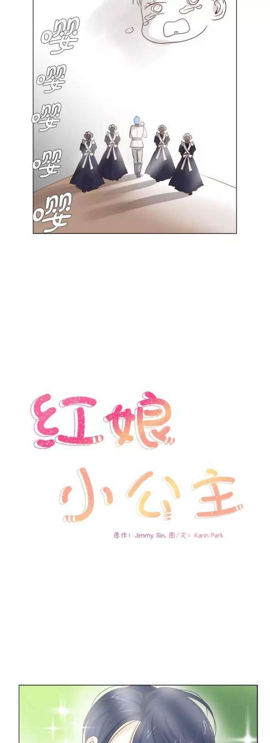 红娘小公主5话