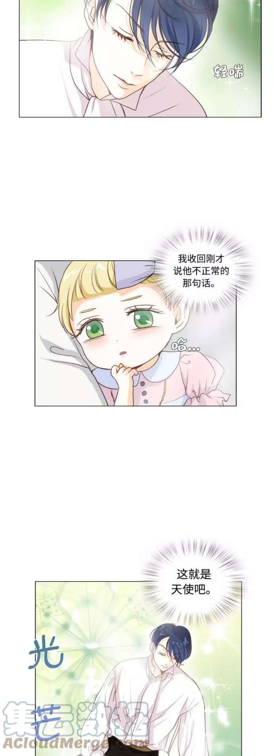 红娘小公主5话