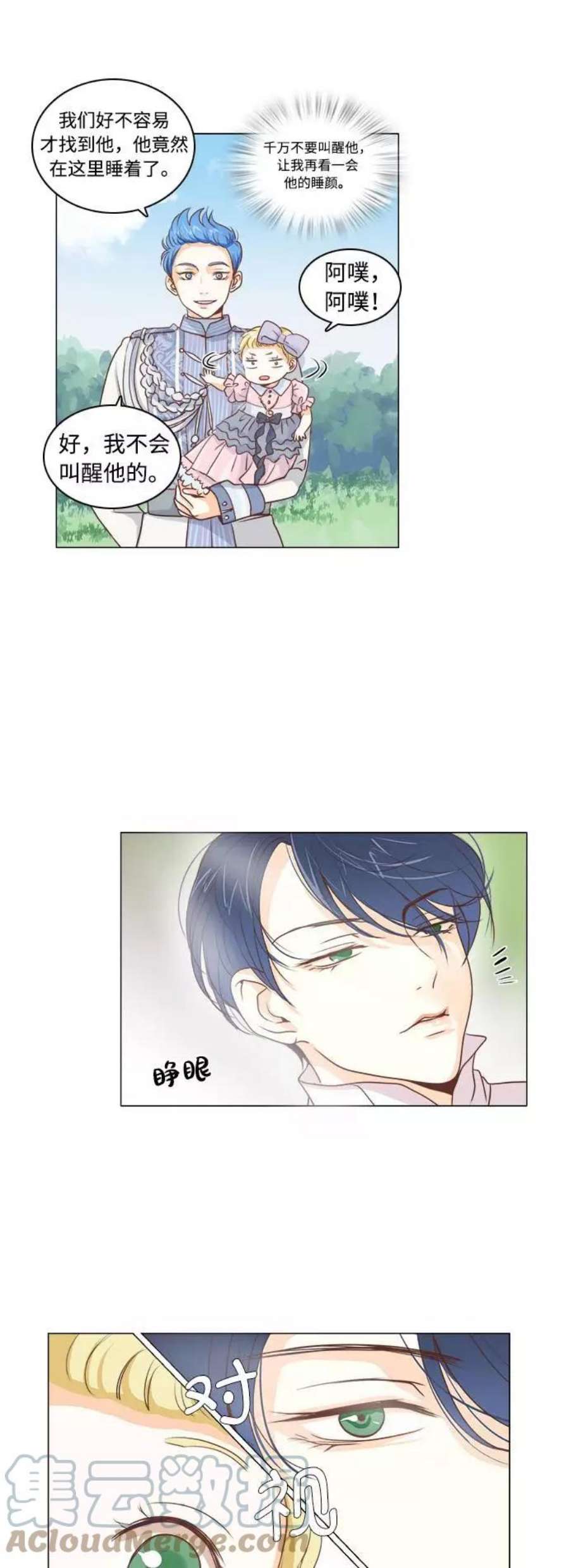 红娘小公主5话