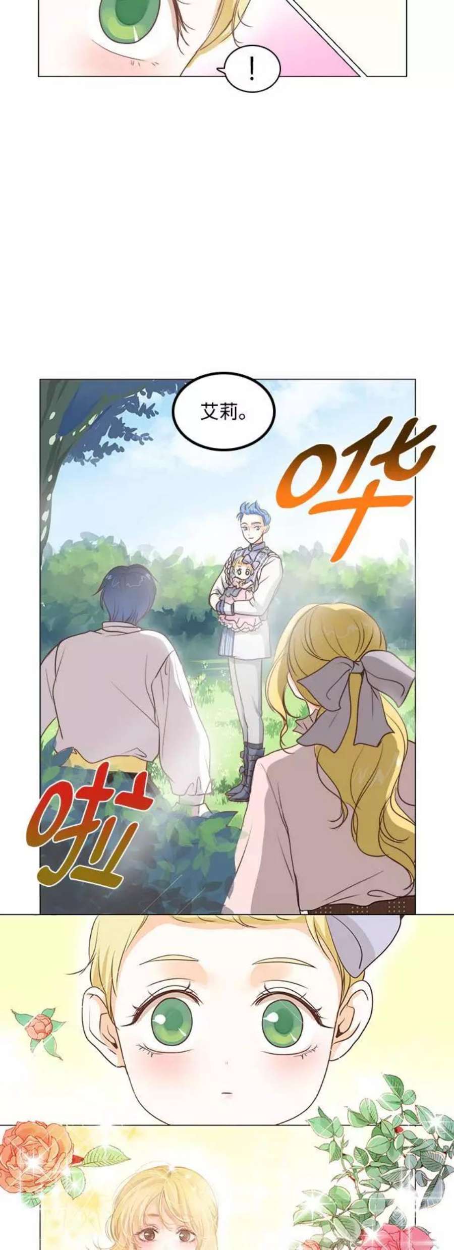 红娘小公主5话