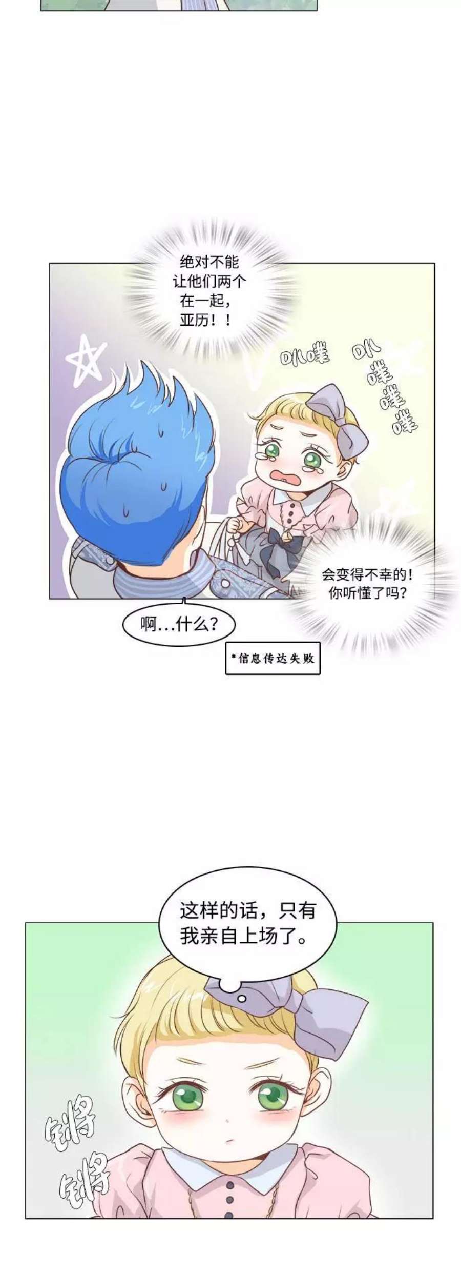 红娘小公主5话