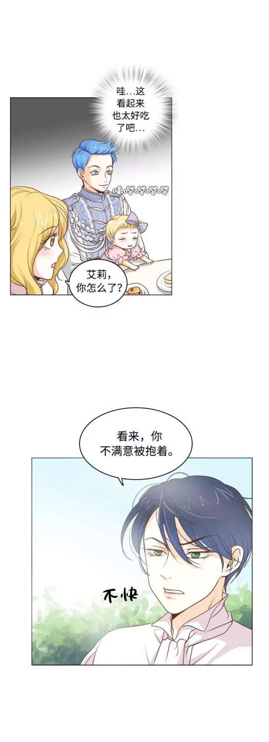 红娘小公主5话
