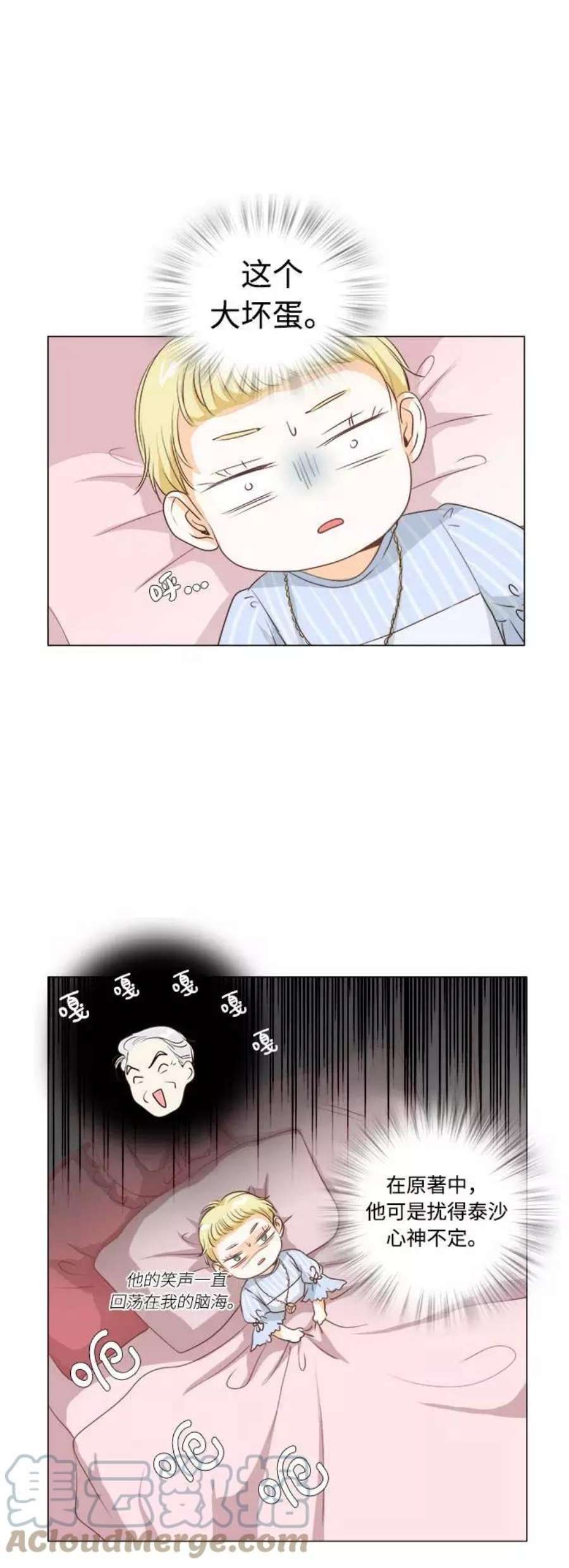 红娘小公主5话