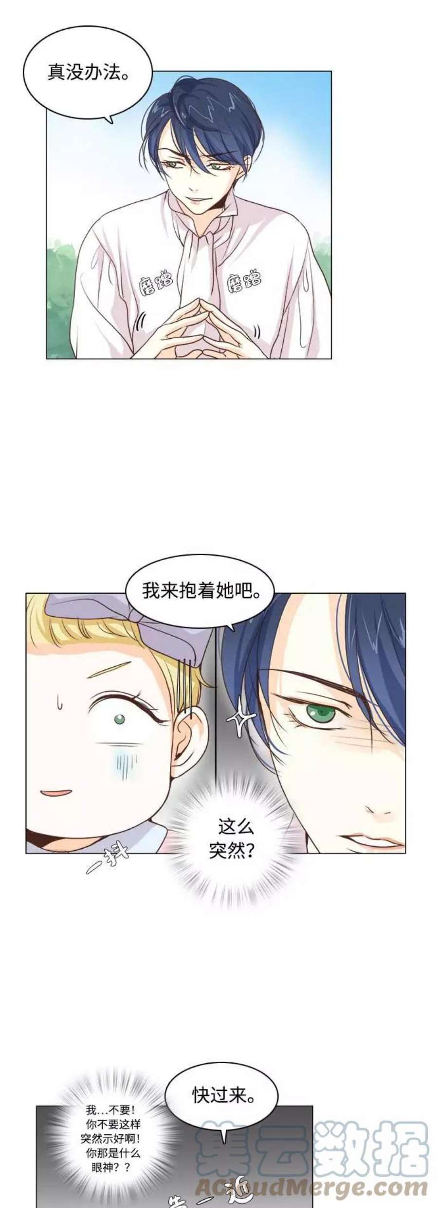 红娘小公主5话