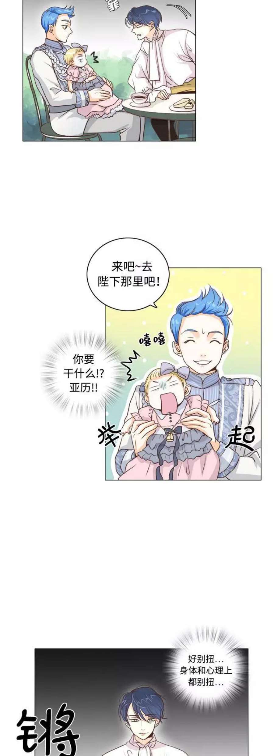 红娘小公主5话
