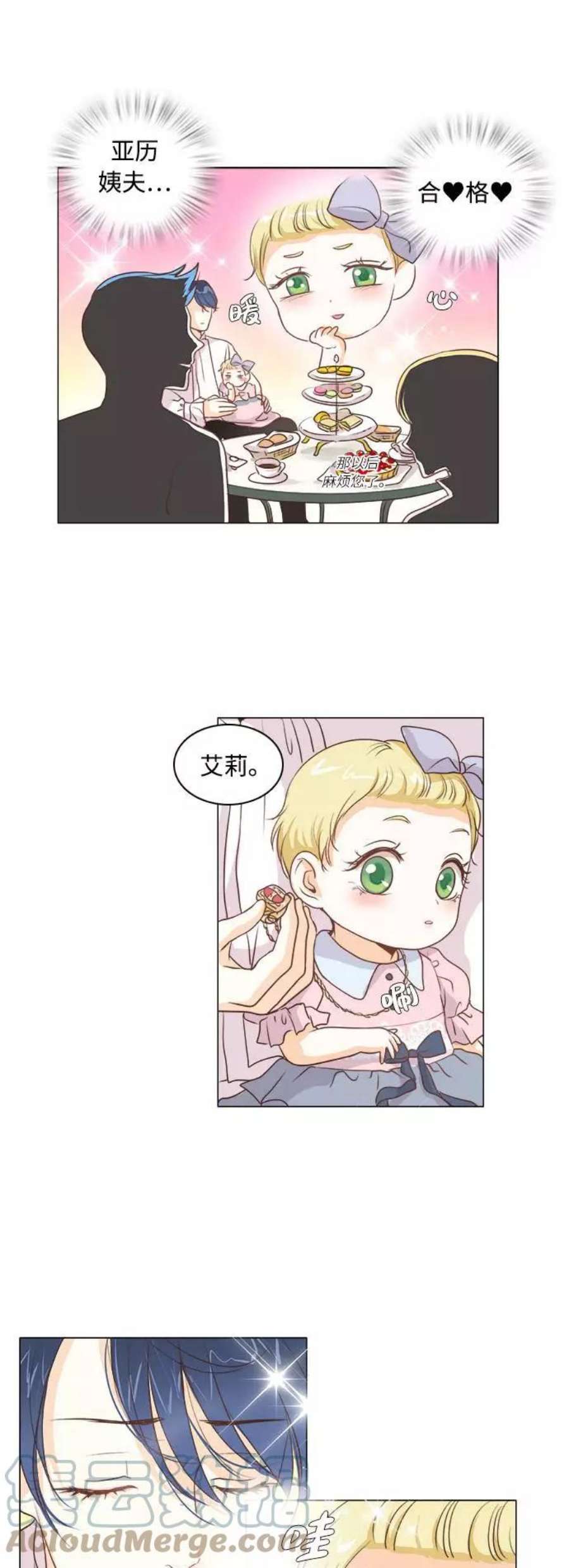 红娘小公主5话