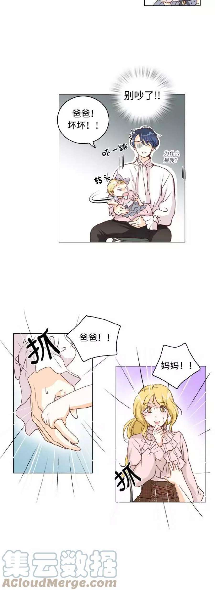 红娘小公主5话