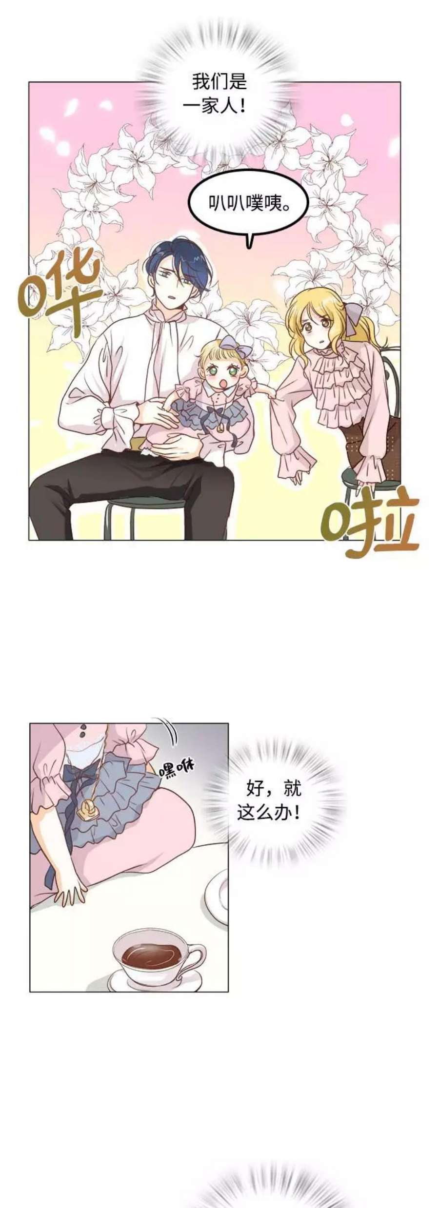 红娘小公主5话