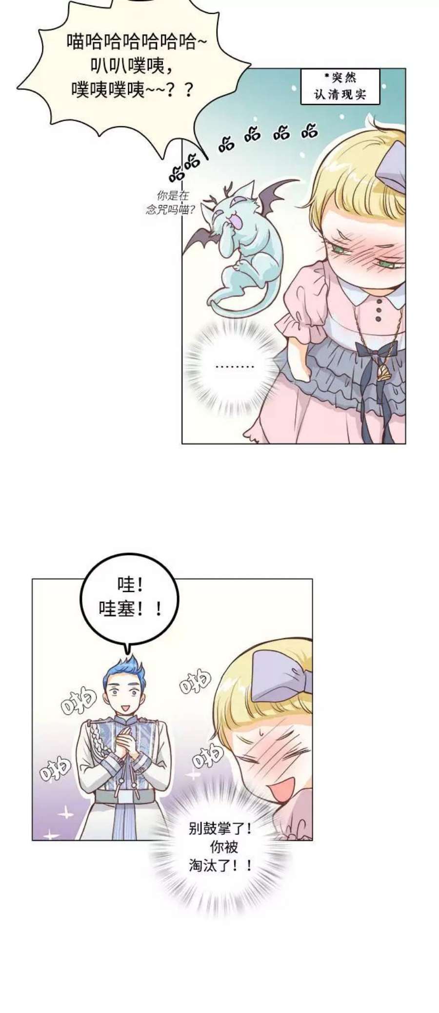 红娘小公主5话