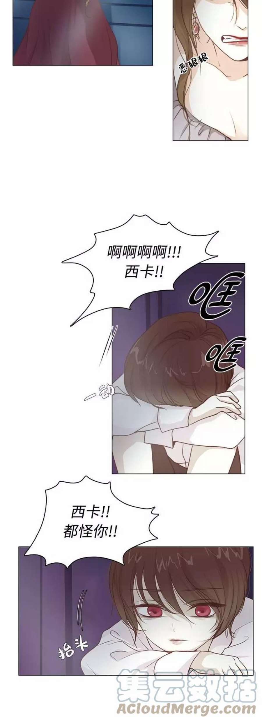 红娘小公主5话